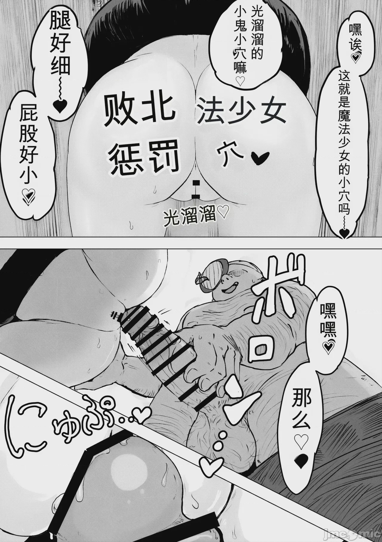 第1话，第 78 頁