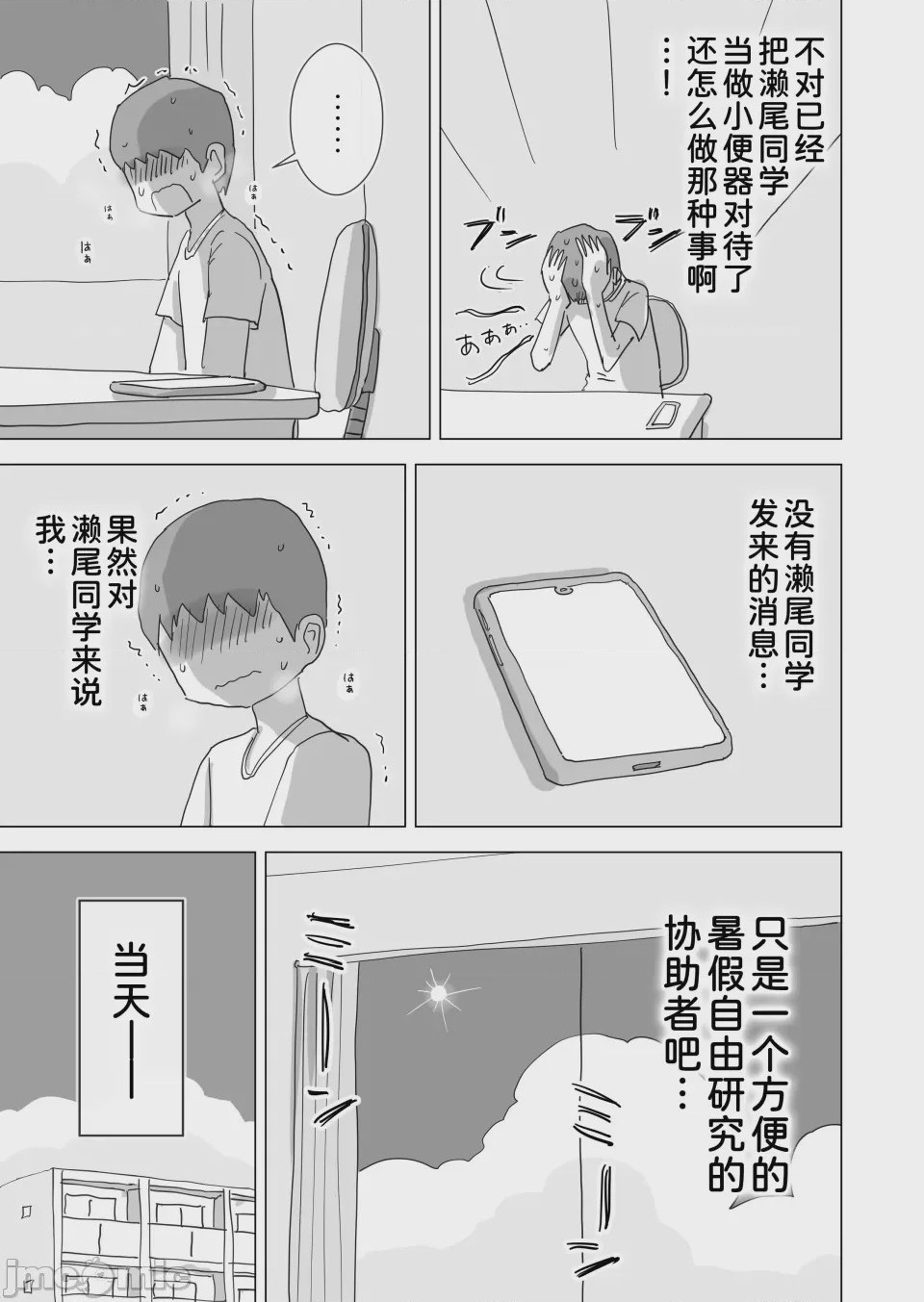 第1话, pahina 50