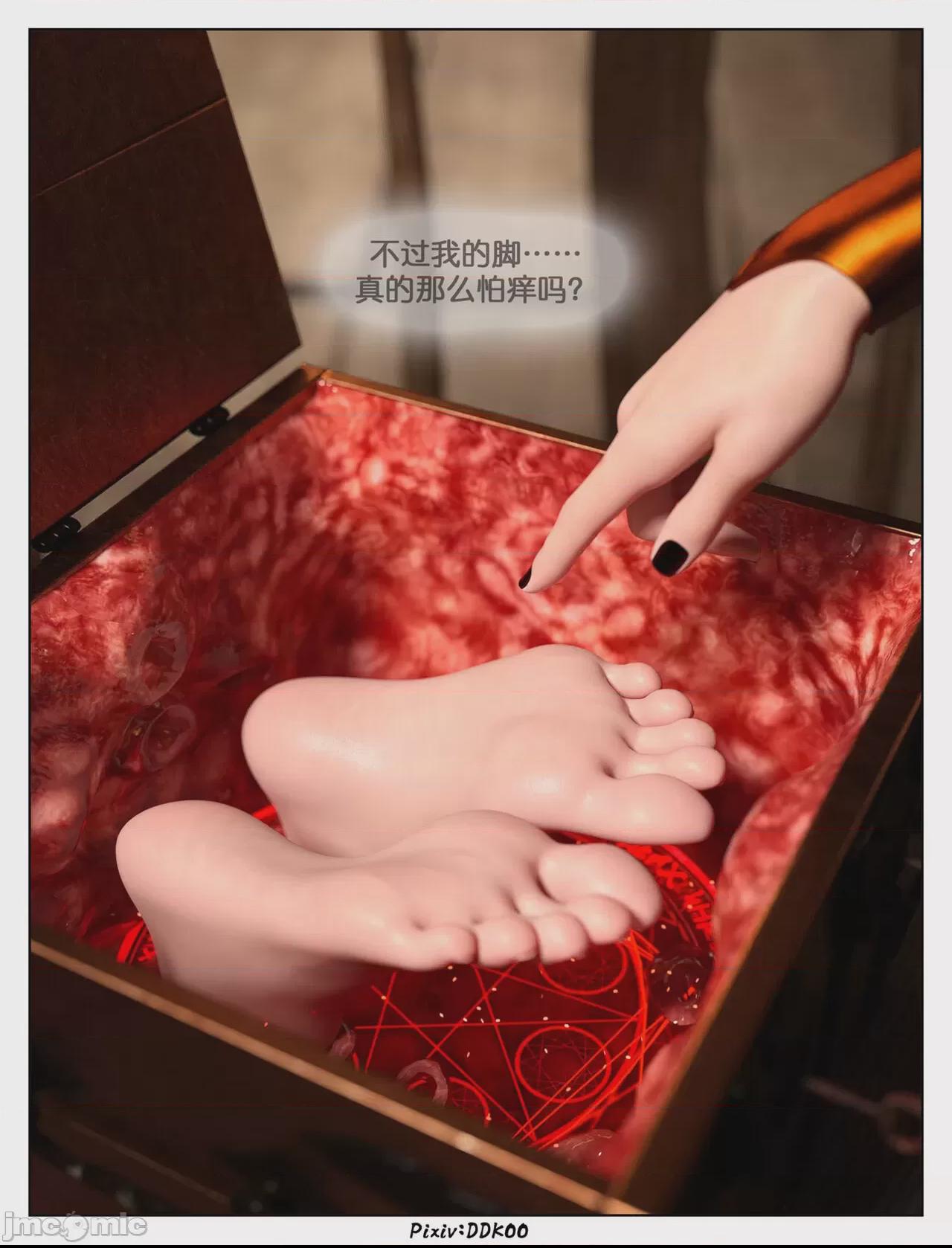 Angel Fall 2 第1话，第 29 页