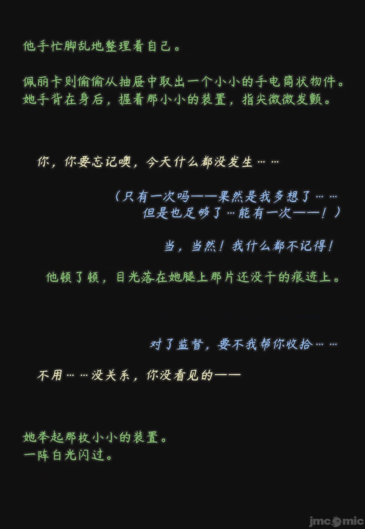 第1话, pahina 174