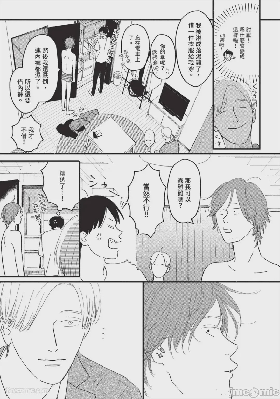 第1话，第 112 页
