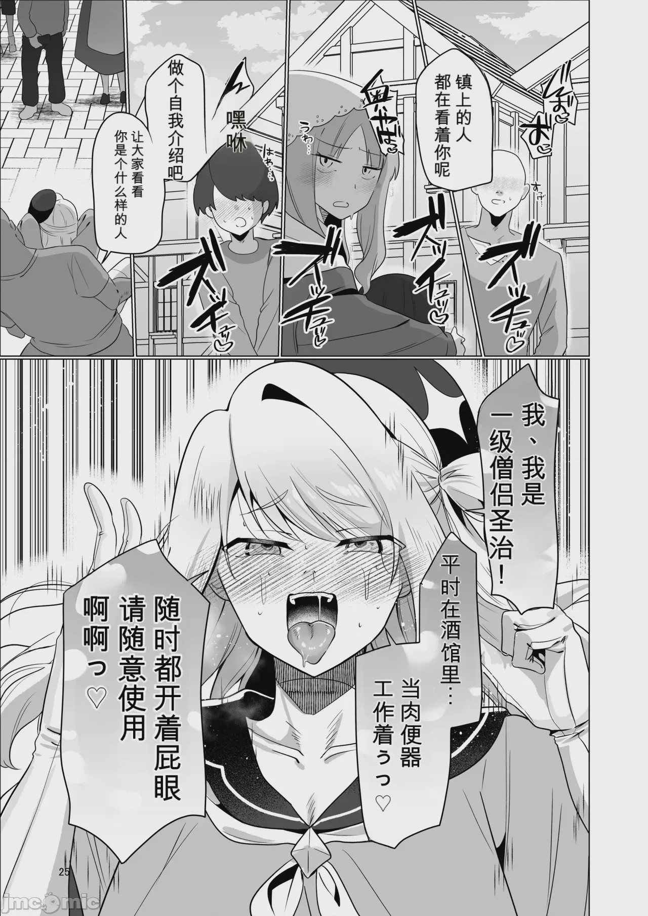 第1话、25 ページ