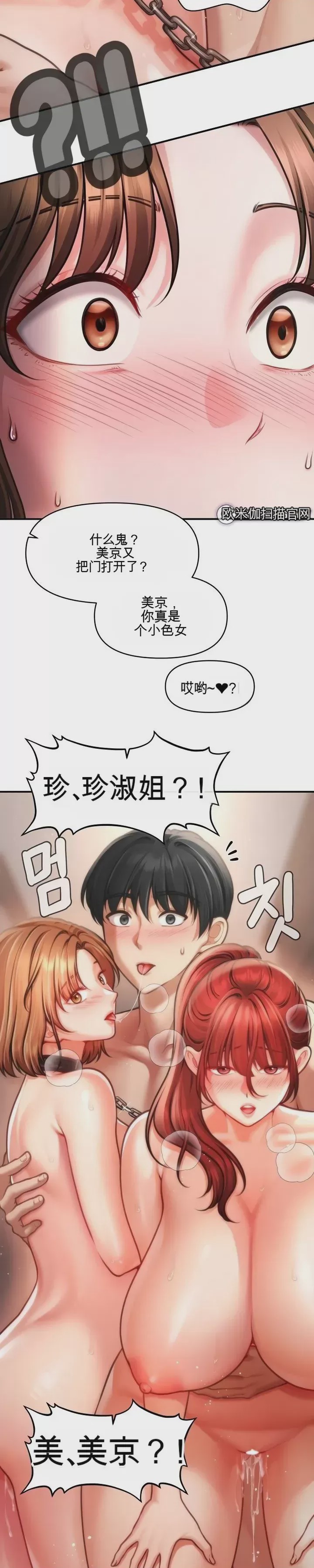 第1话 1, page 51
