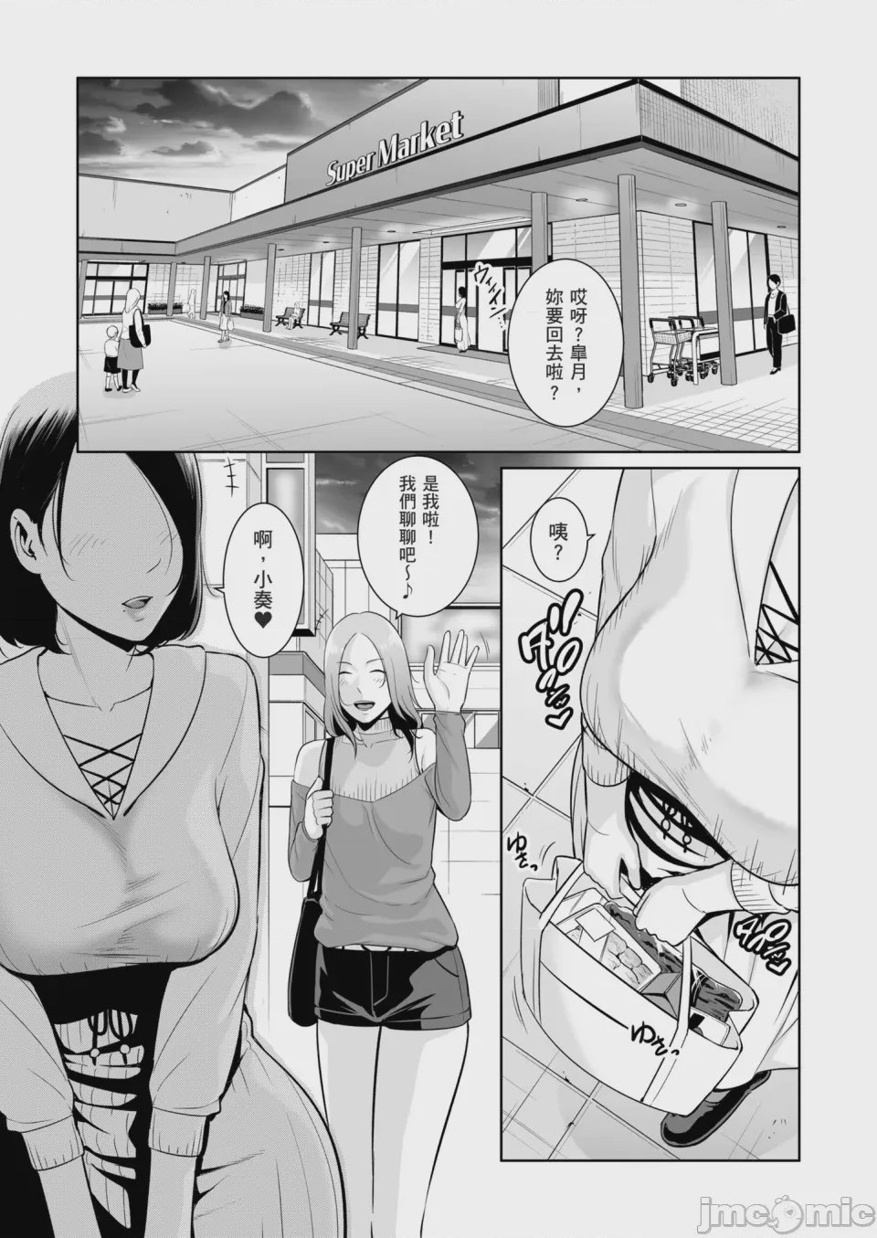 第1话，第 4 页