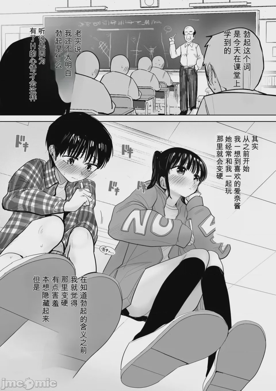第1话, pahina 3