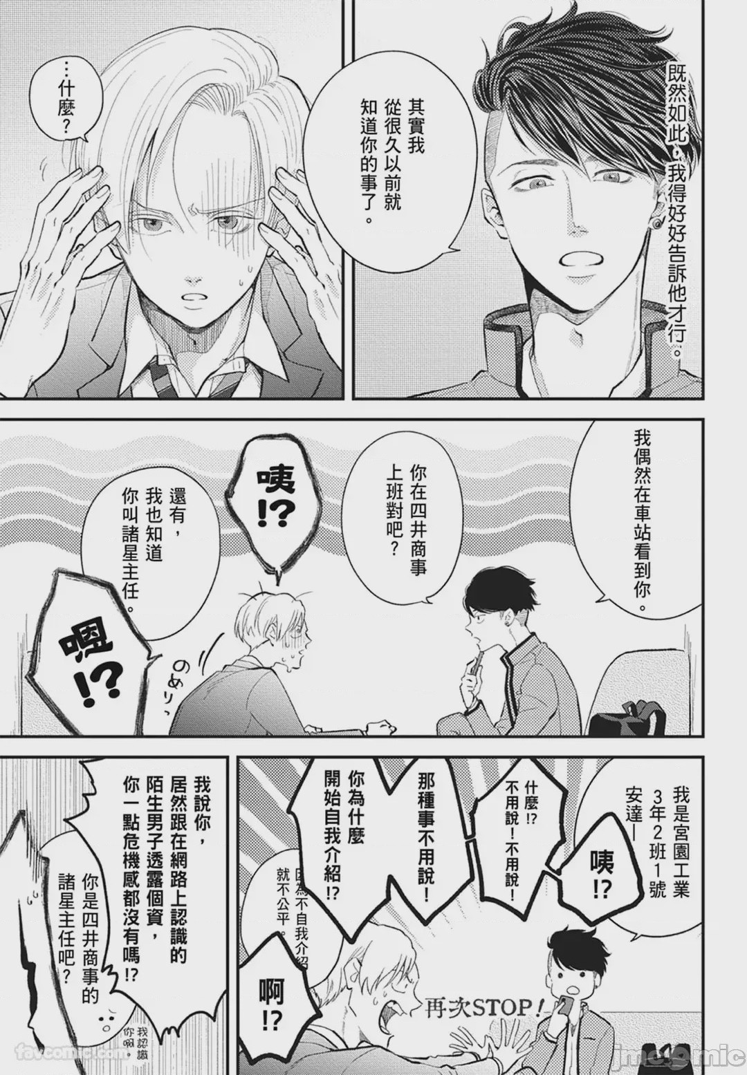 第1话，第 147 頁