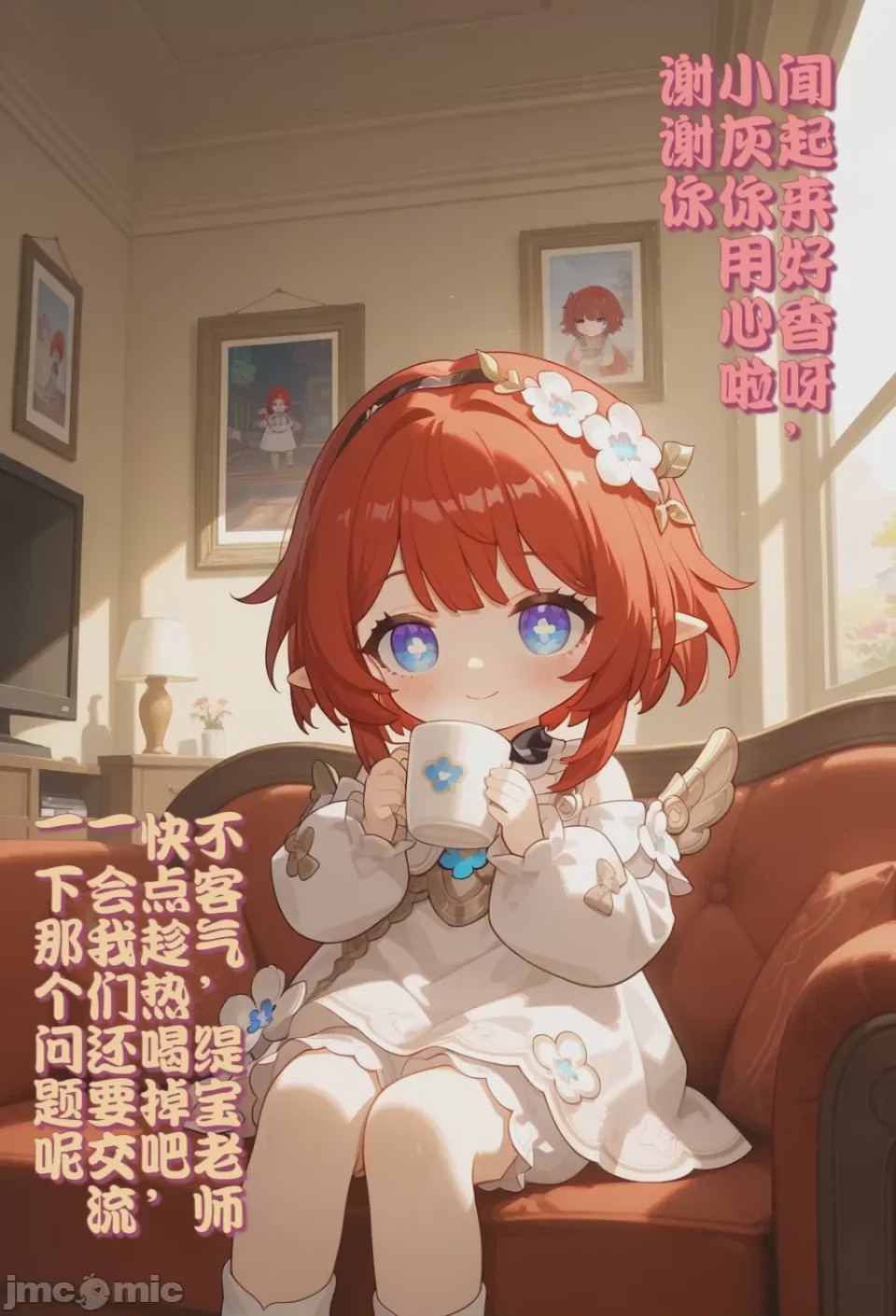 第1话, pahina 8