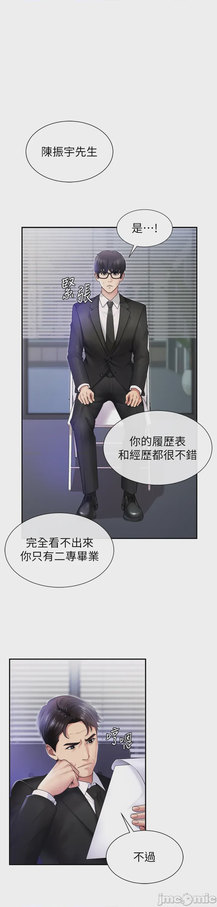 第1话 第1話, page 1