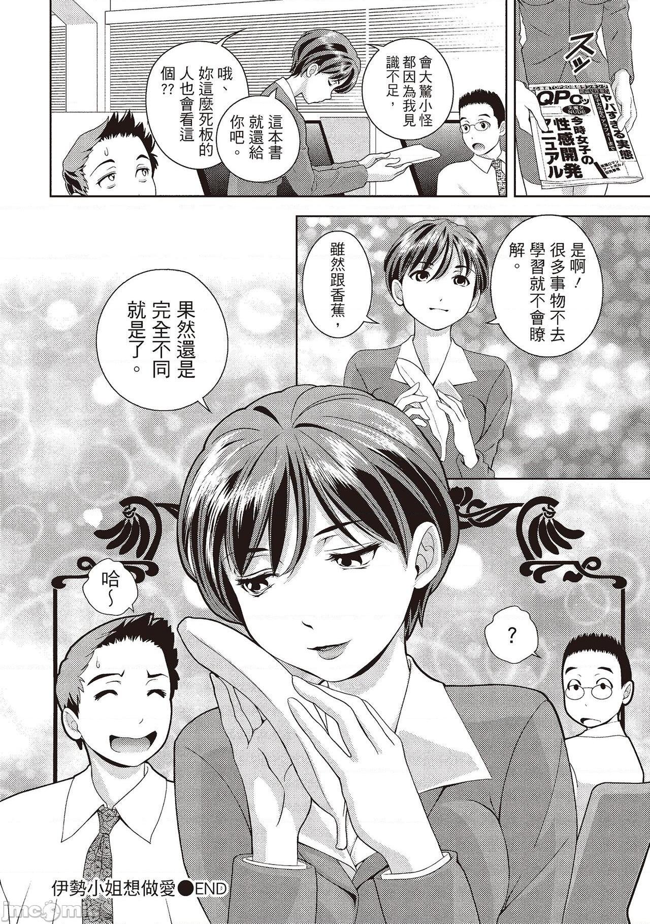 [朝森瑞季] いやらしはずかし。 [中国翻訳]、142 ページ