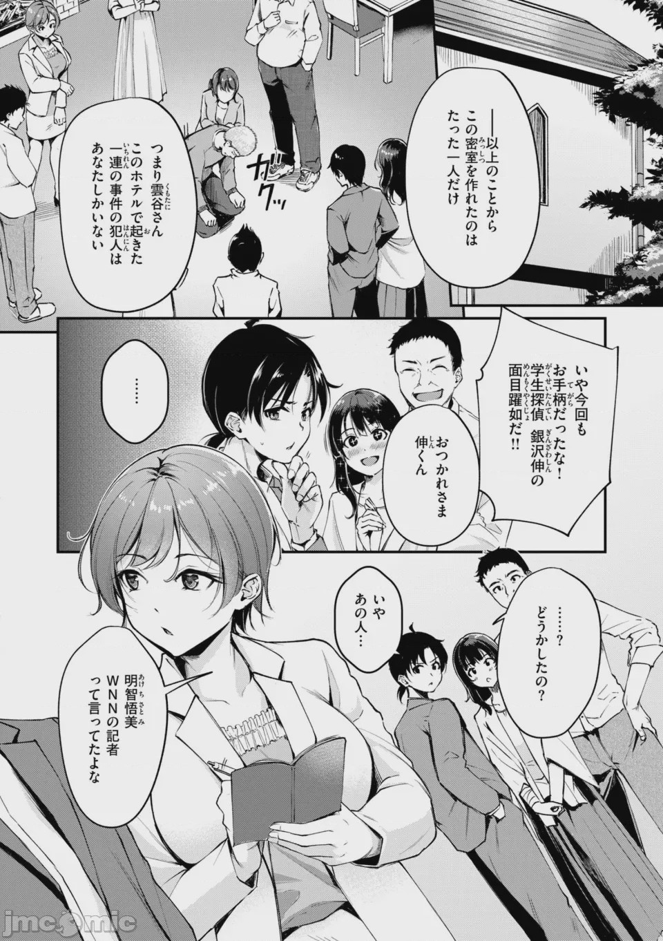 第1话, page 34