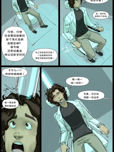 โปสเตอร์สำหรับ [Plumbeo]实验室【中文翻译】