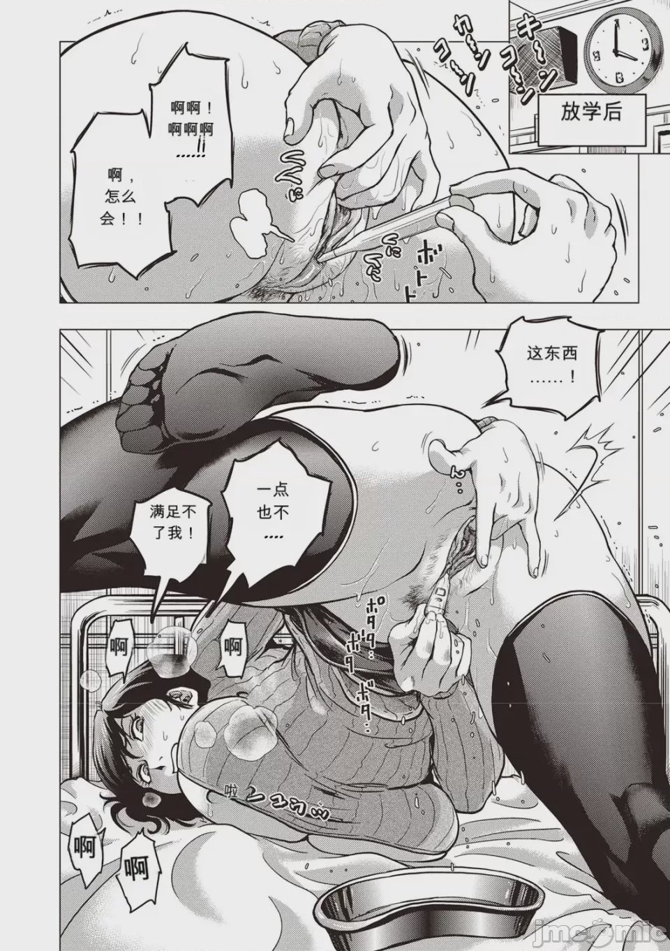 第1话，第 69 页