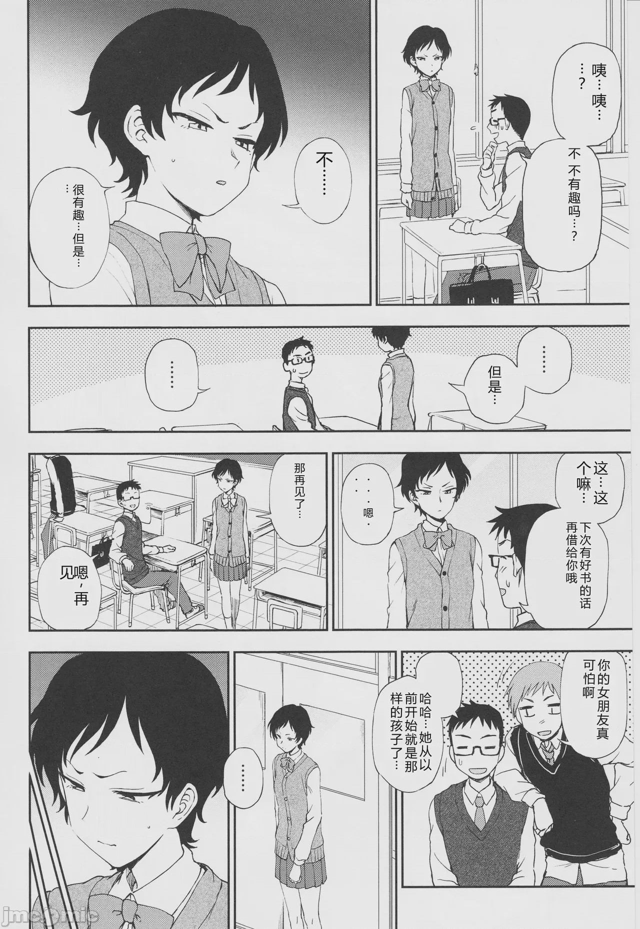 第1话, 페이지 178
