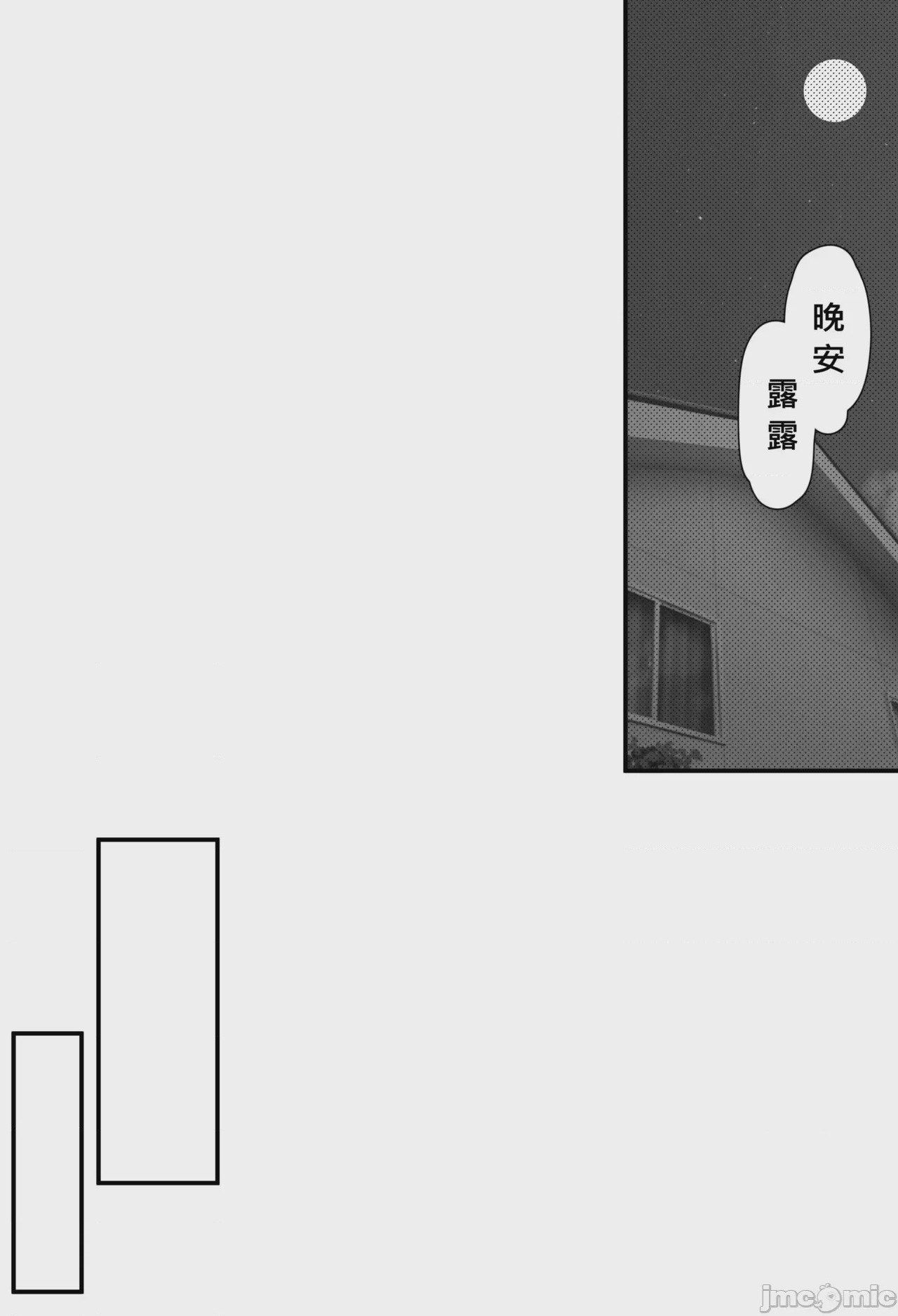 第1话, 페이지 23
