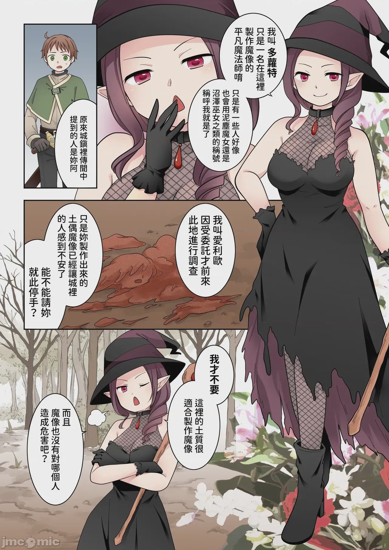 第1话, page 4