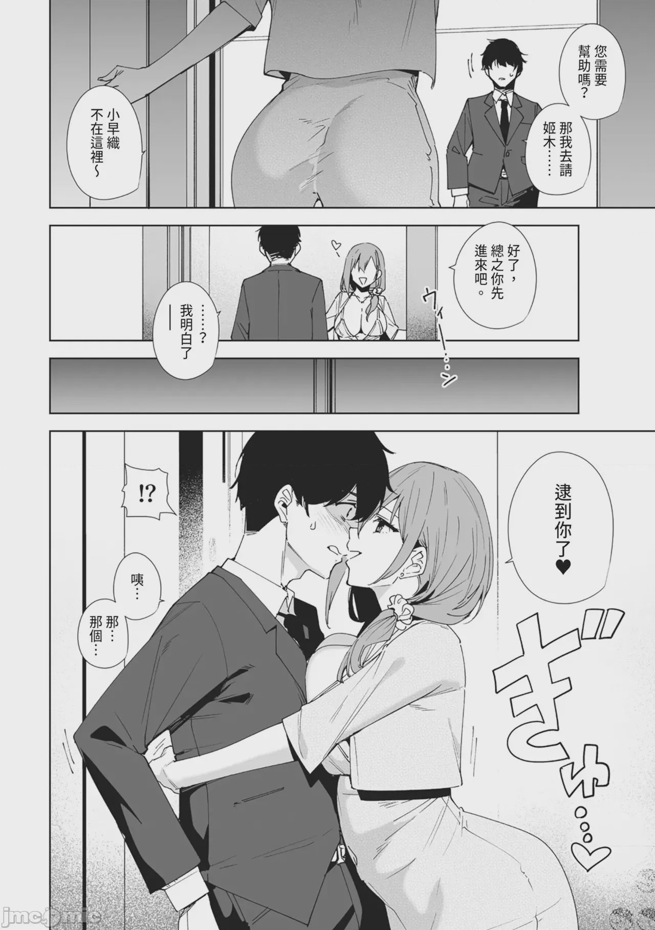 第1话, page 12