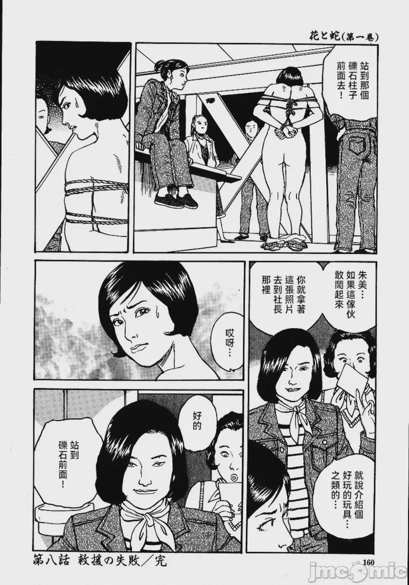 第1话, 페이지 166