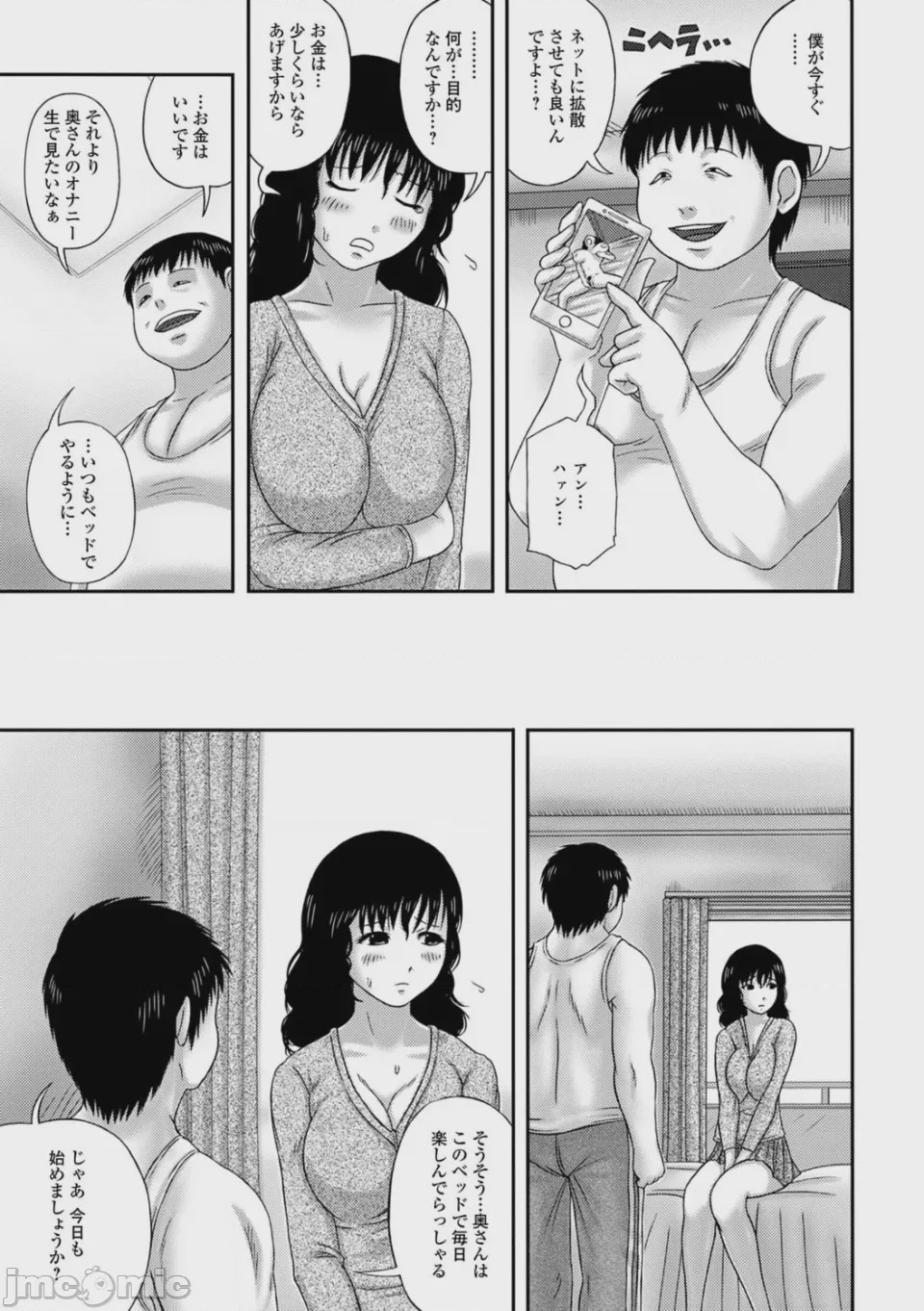 第1话，第 7 页