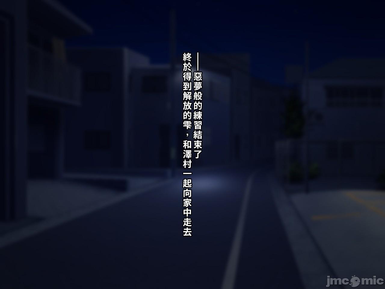 [空中貓製作室 & 不咕鸟汉化组] [クレージュアクセル] 夏の終わりの告白～幼馴染、園城雫の場合～ [中国翻訳]，第 140 页