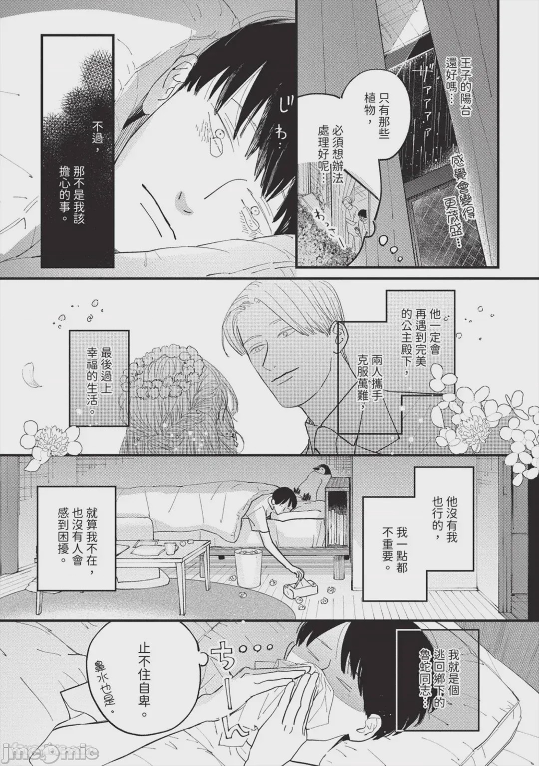 第1话，第 89 頁