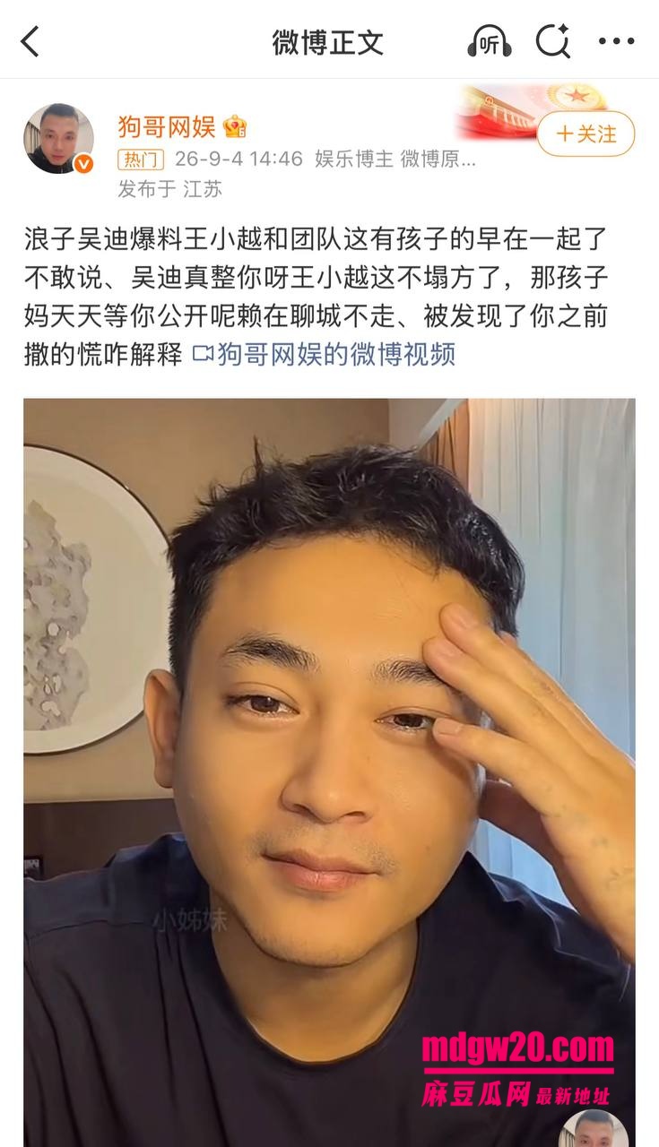 快手网红 吴迪团队 爆出情感大瓜 爱徒怒揭假CP剧本 队内互撕放料 约啪私拍引爆网红圈