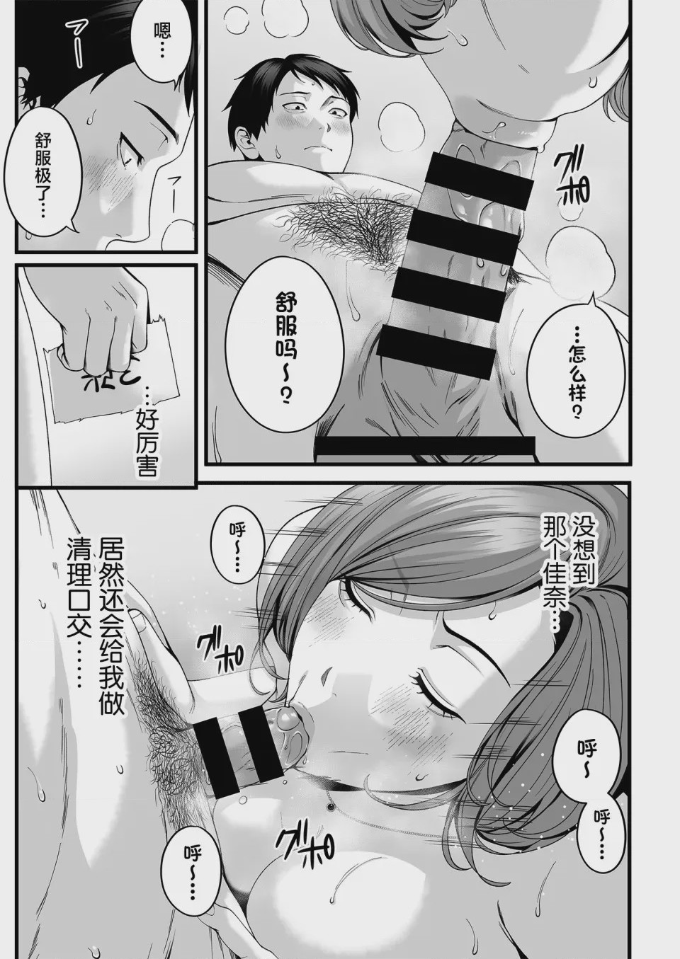 第1话、52 ページ