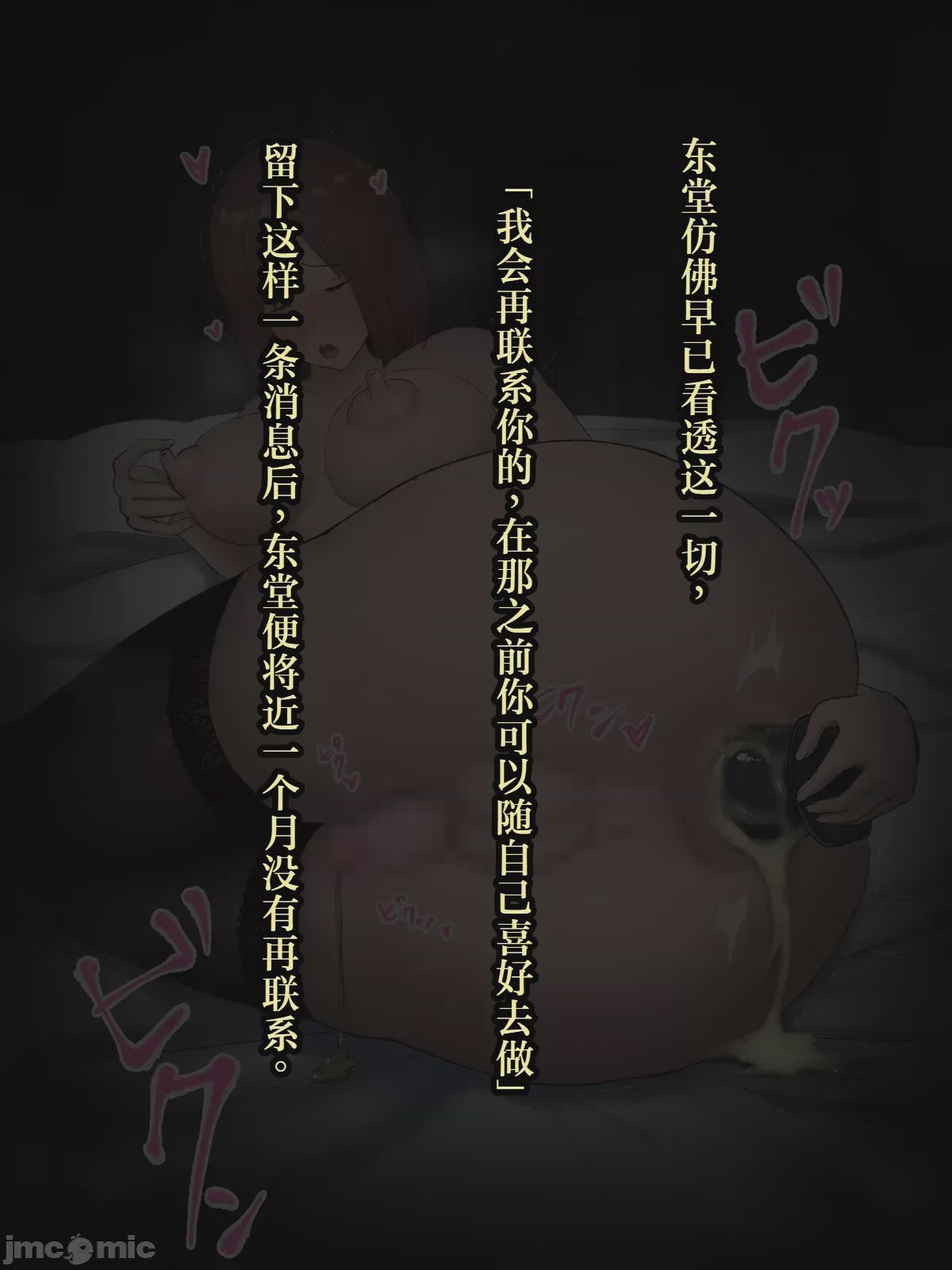 第1话, 페이지 303