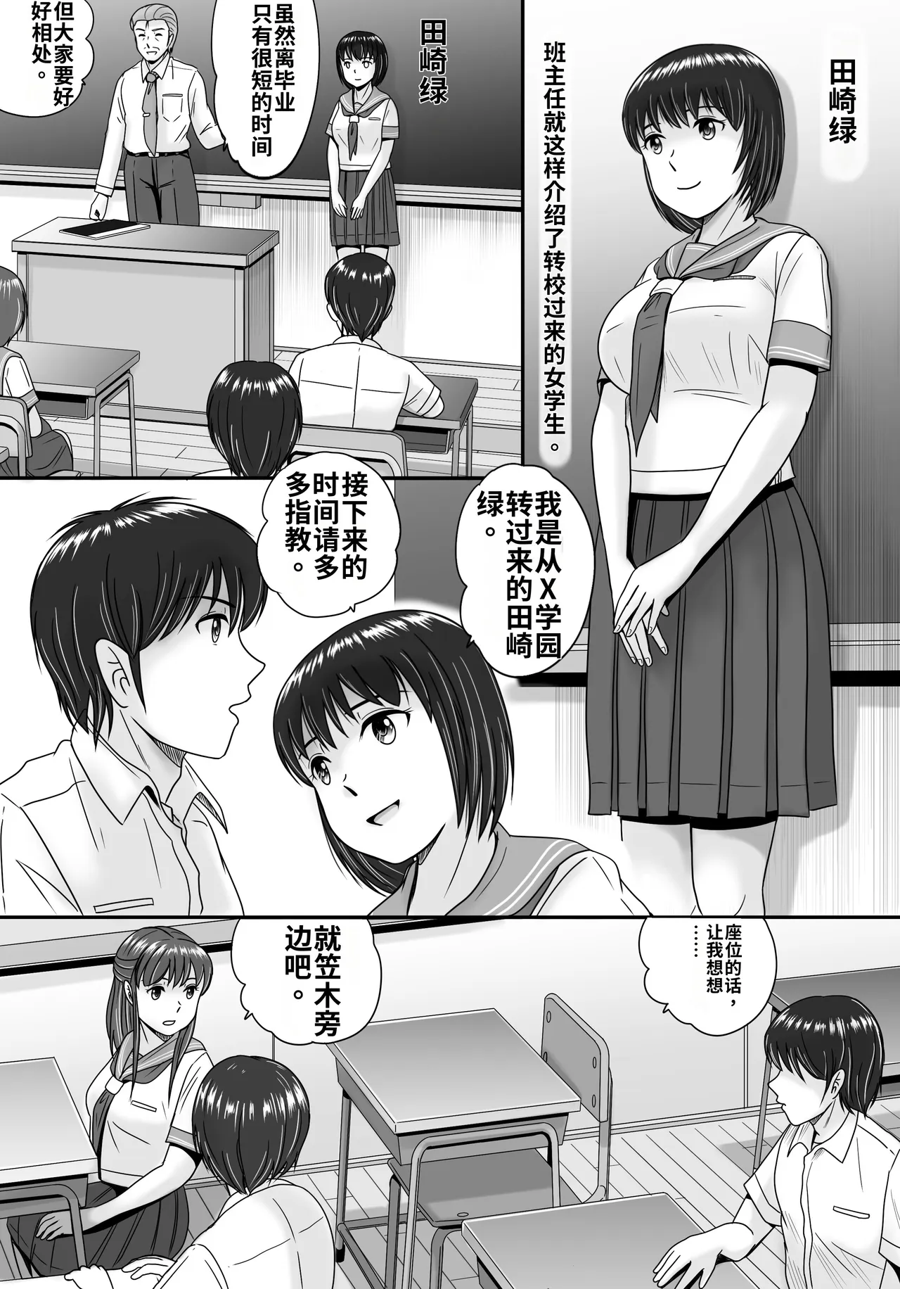 第 1 章, pahina 7