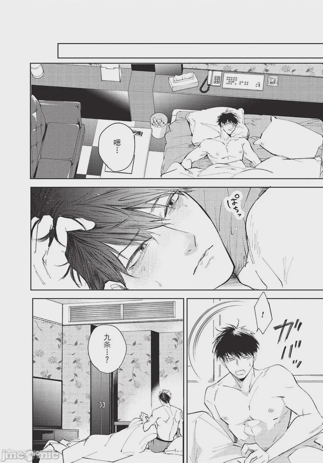第1话，第 127 頁