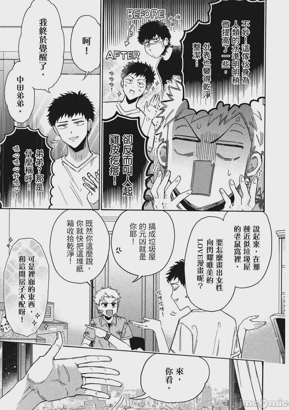 第1话，第 120 页
