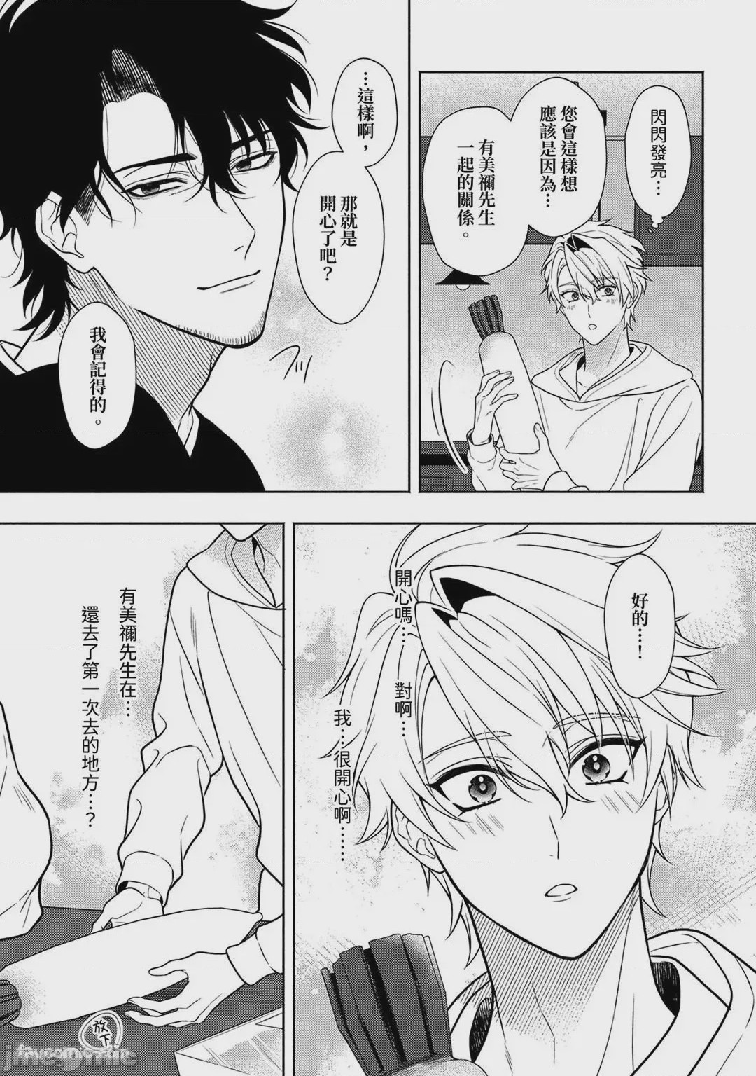 第1话, pahina 93