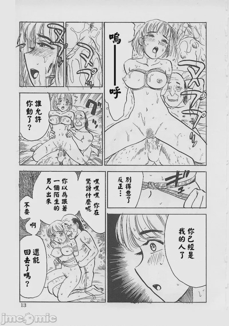 第1话，第 17 页
