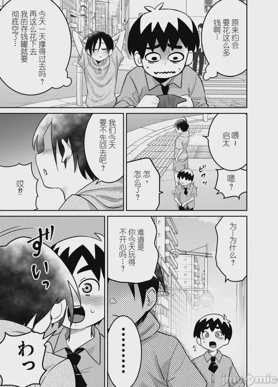 第1话, page 77