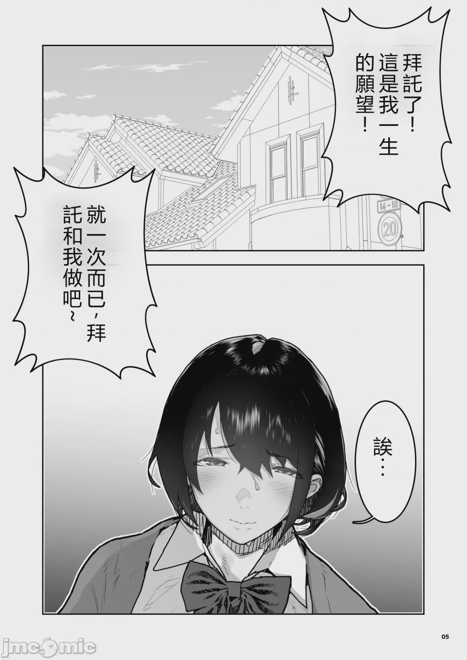 第1话，第 94 页