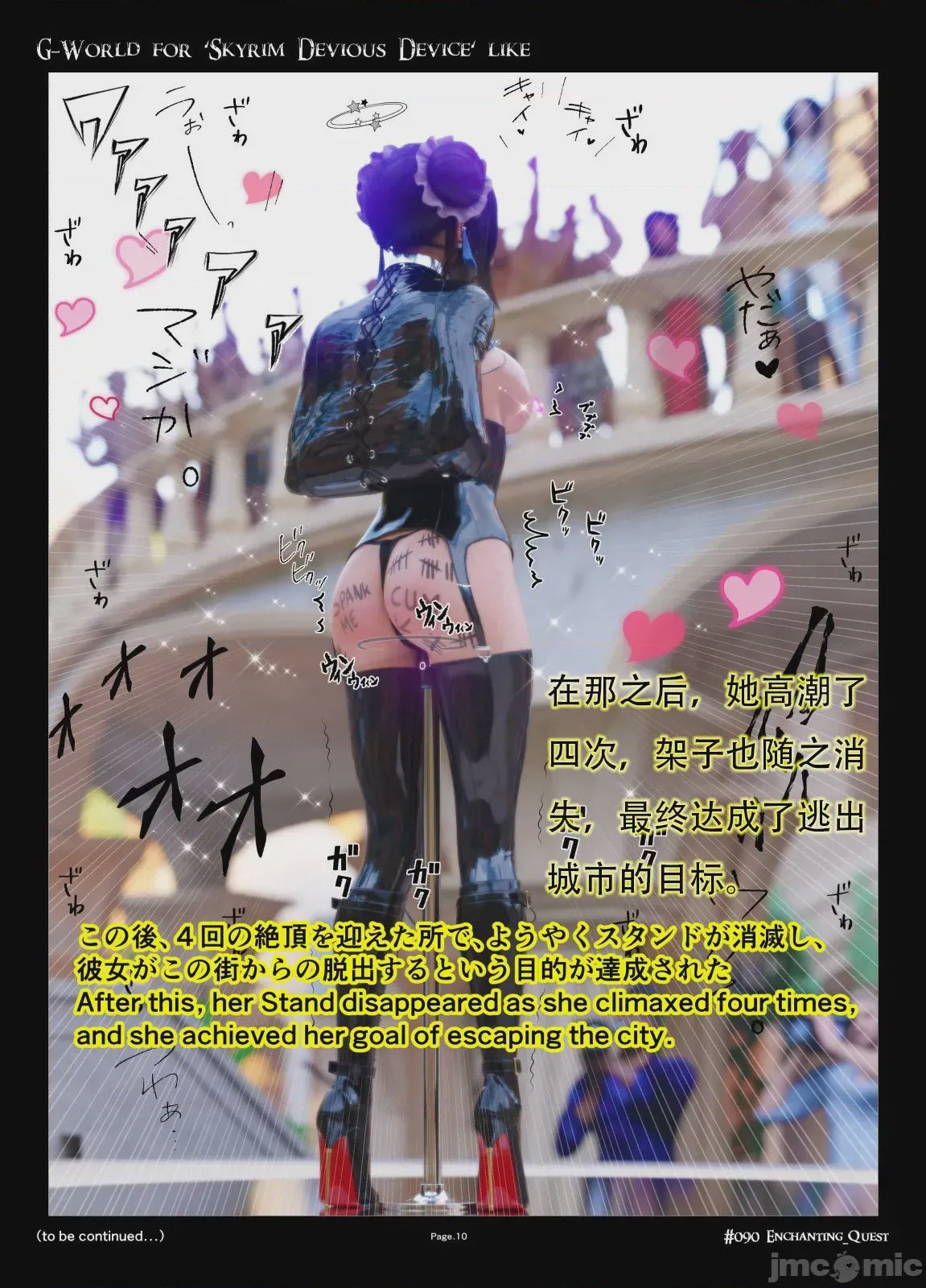 第1话, 페이지 10