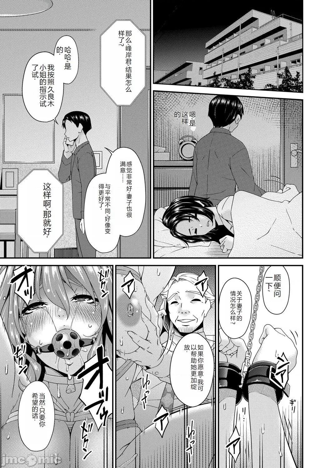 コミックマグナム Vol.176 [中国翻訳] 第1话, trang 82