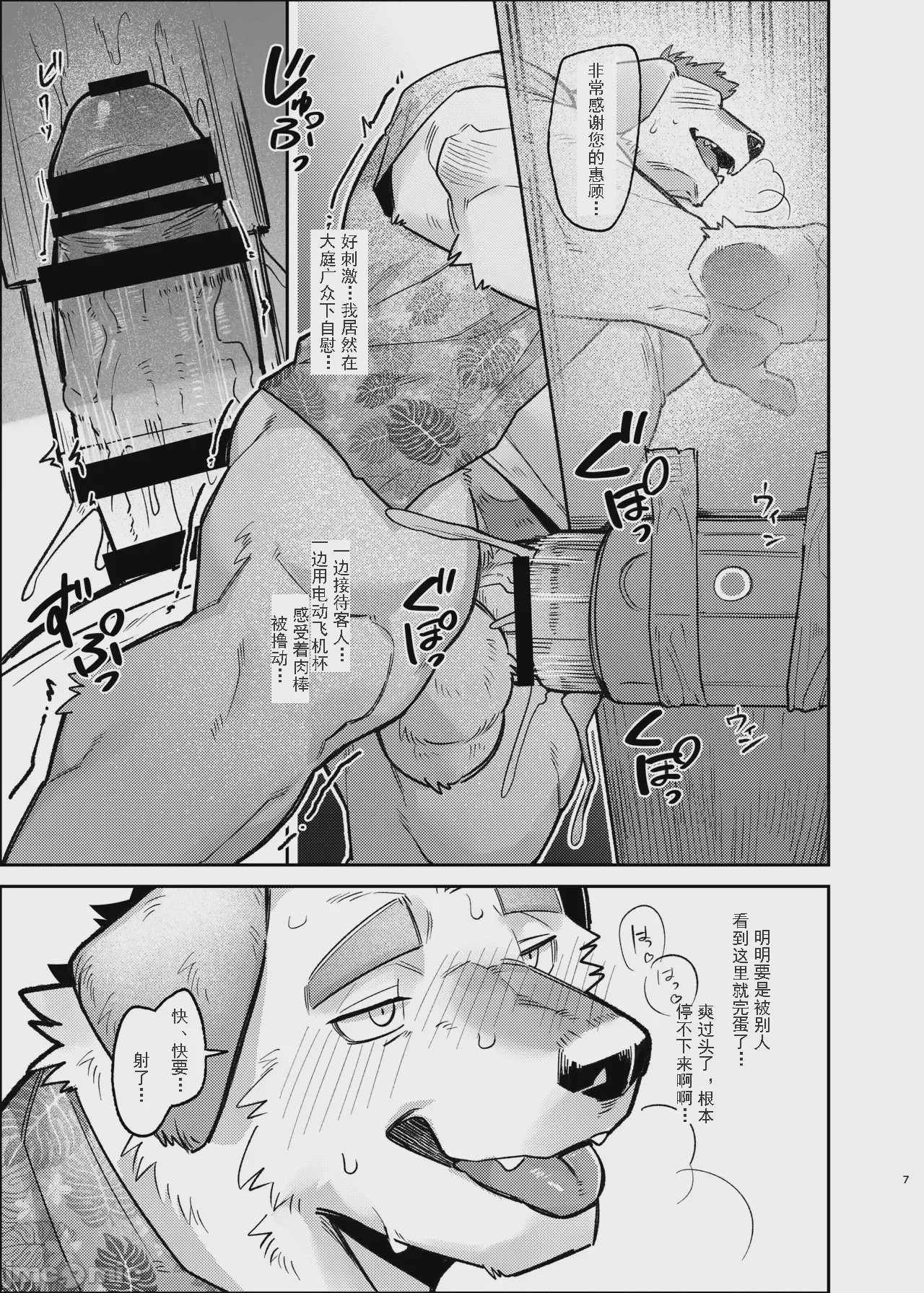 第1话, pahina 7