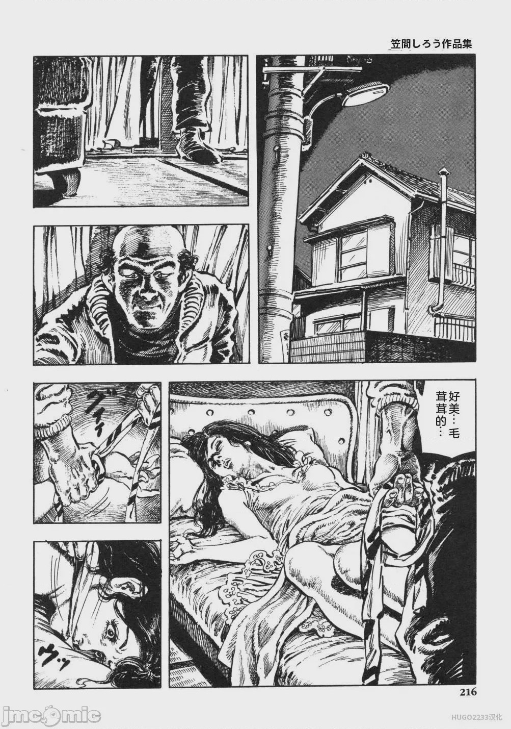 第1话，第 229 页