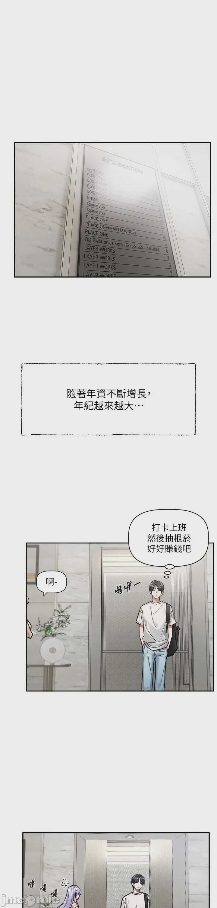 第1话 1, trang 8
