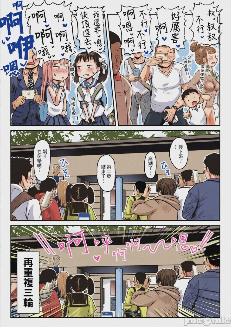 第1话, หน้า 24