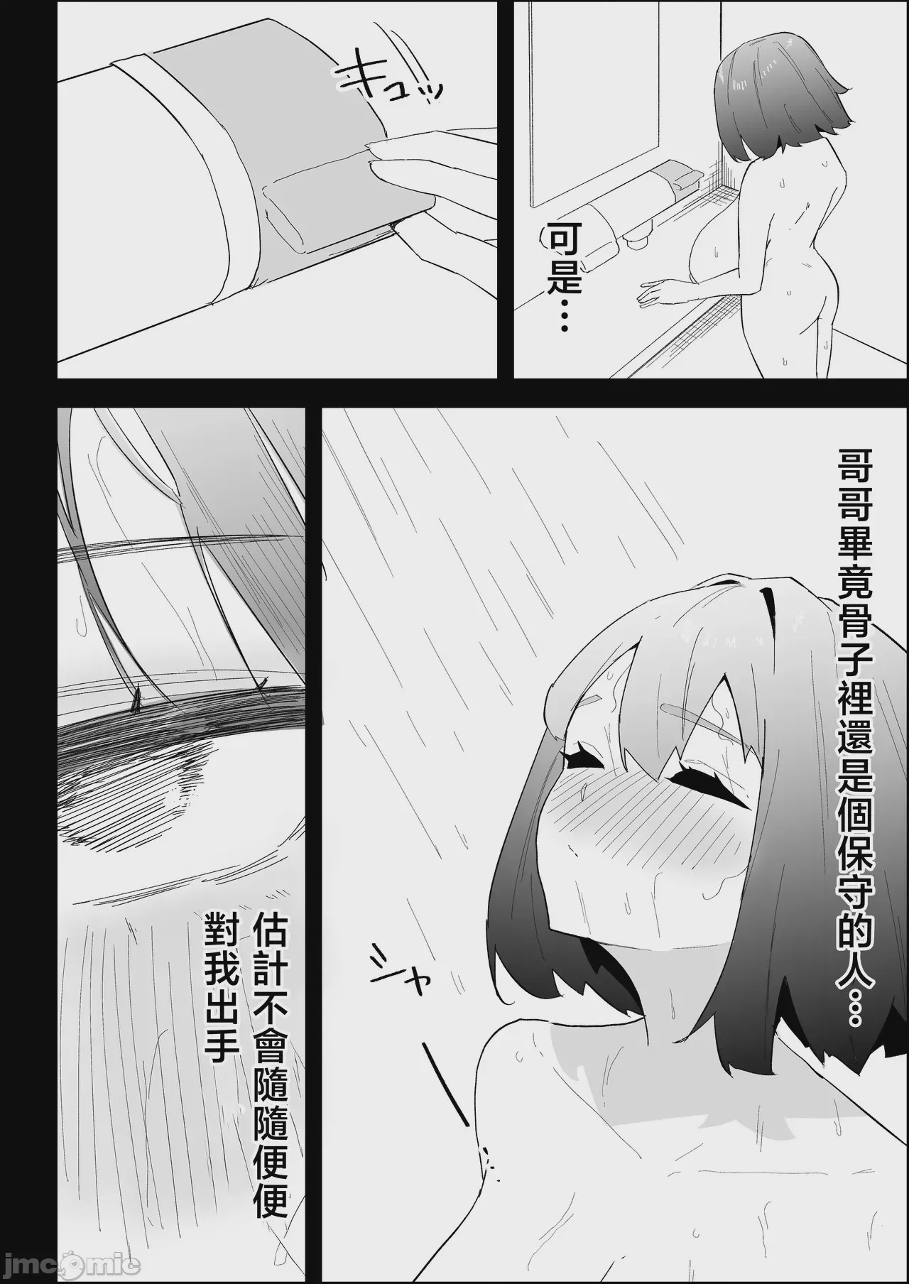 第1话, page 22