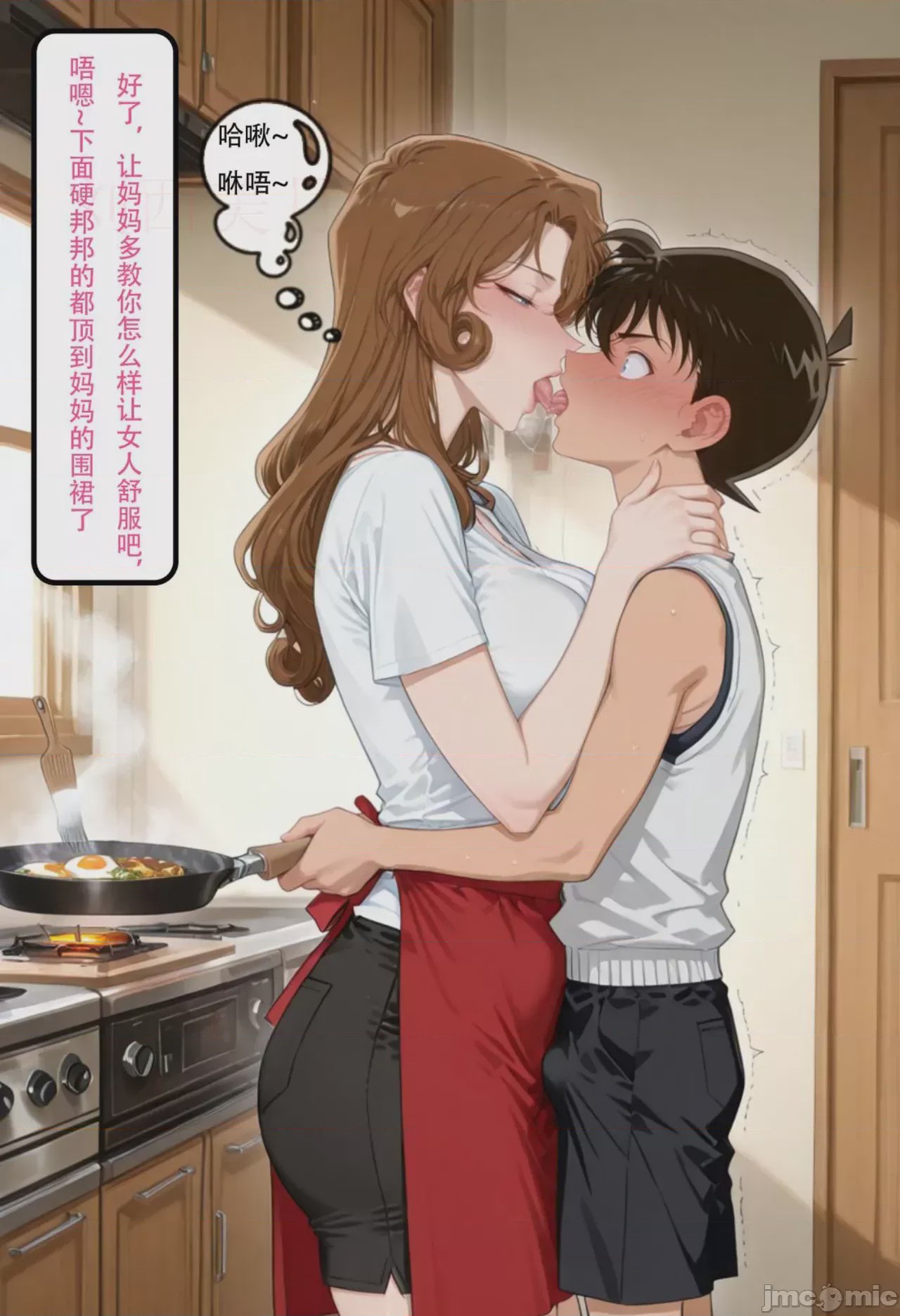第1话，第 77 頁
