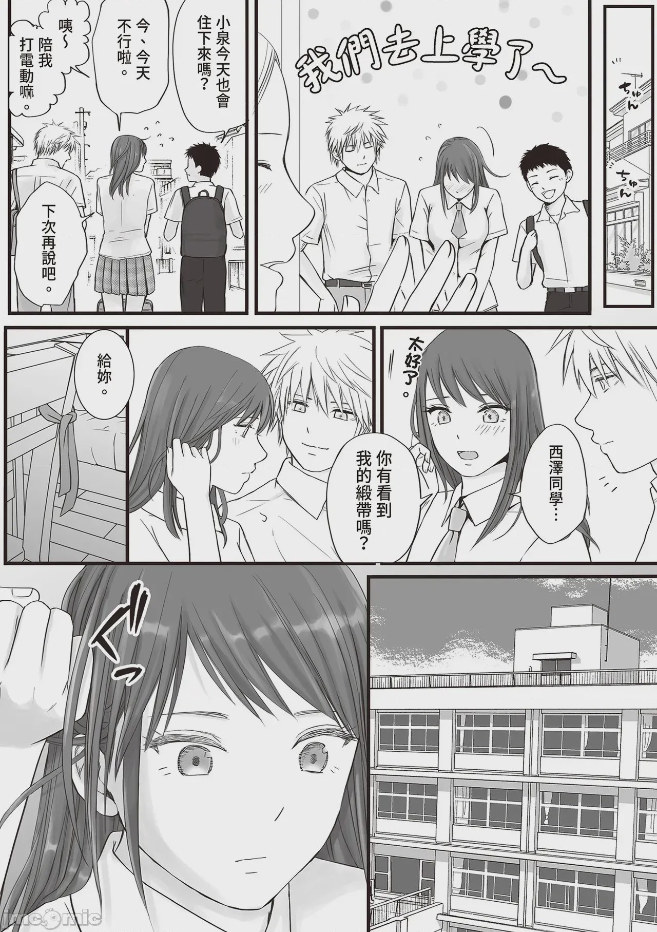 第1话，第 36 頁