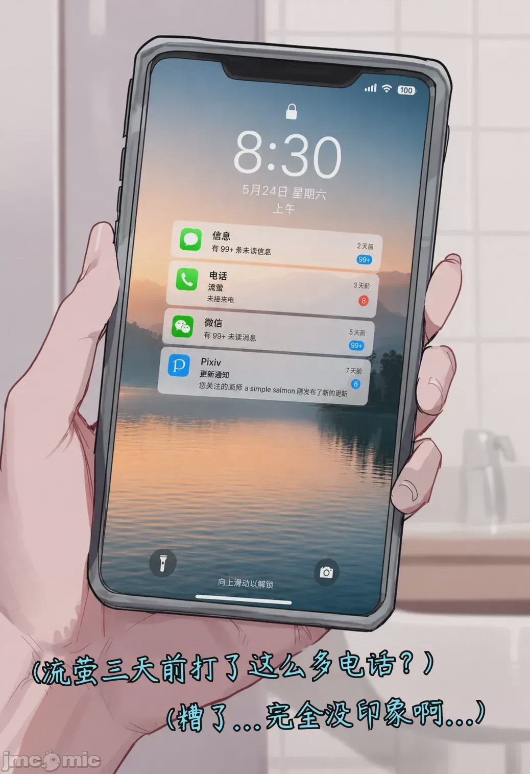 第1话，第 13 頁