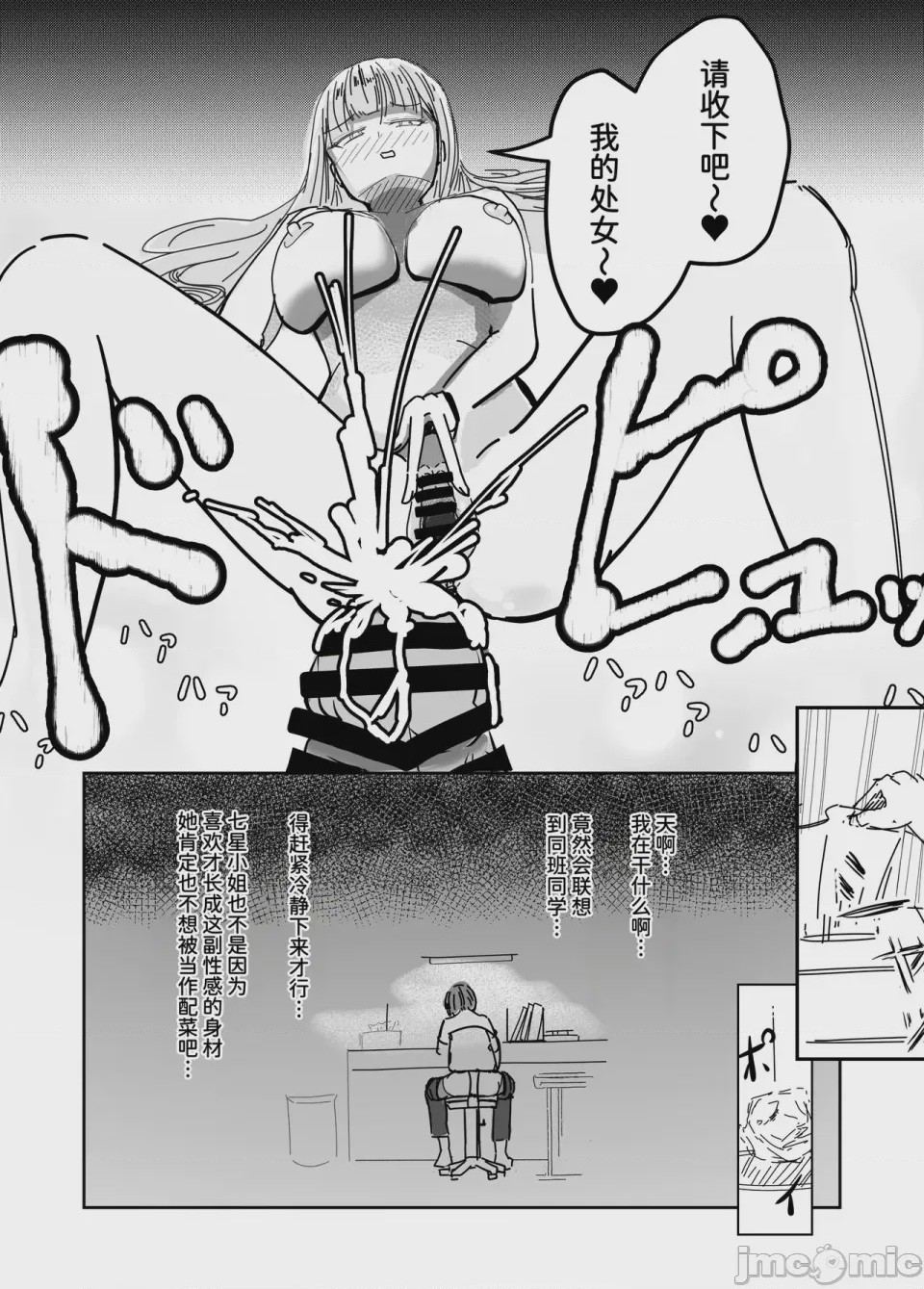 第1话，第 18 頁