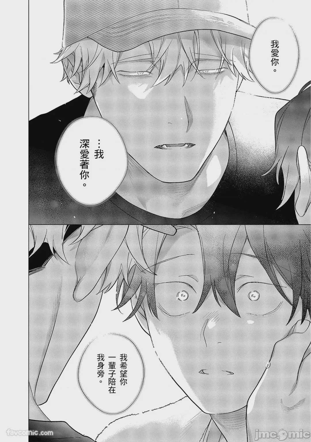 第1话, pahina 390