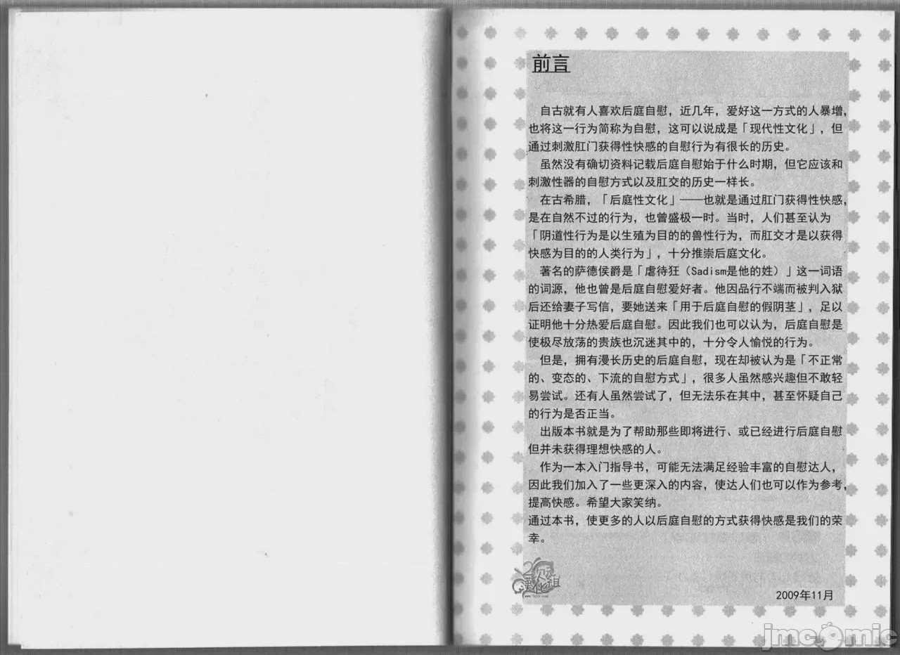 第1话，第 3 页