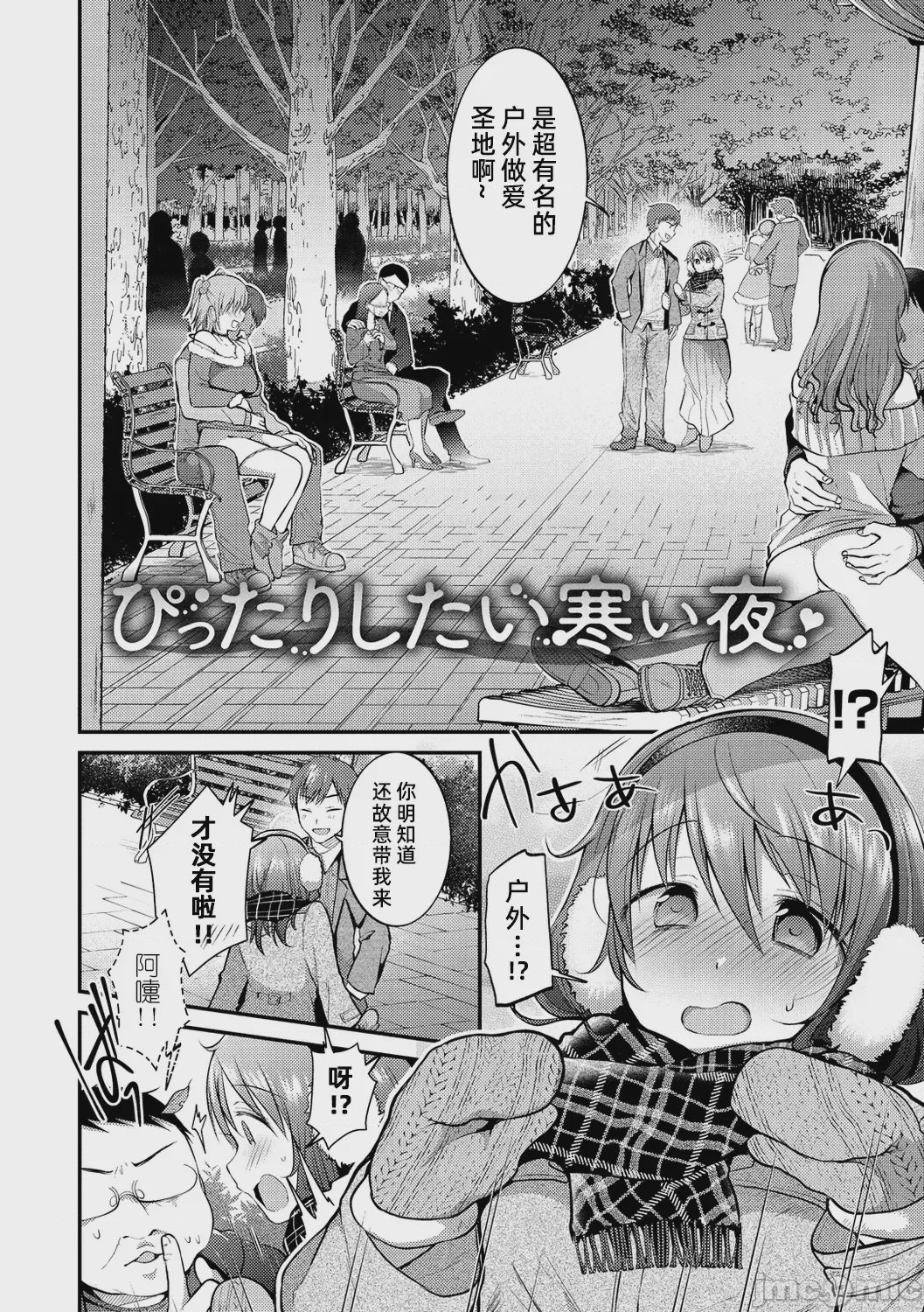 第1话、63 ページ
