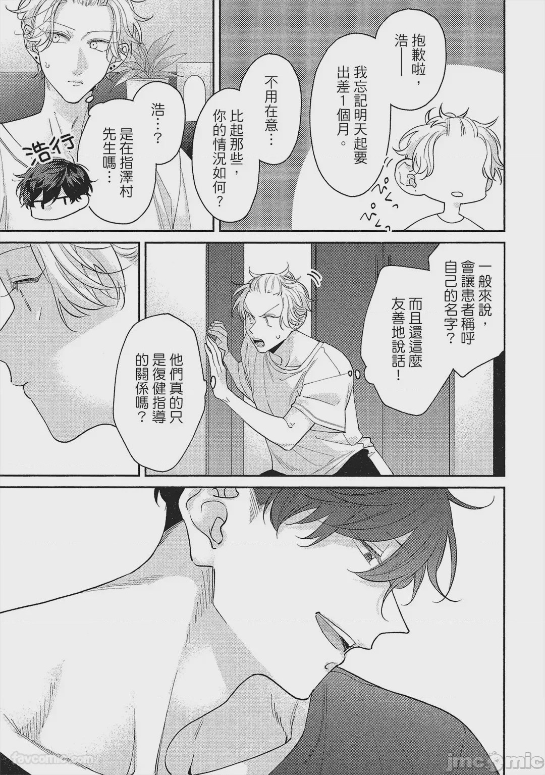 第1话，第 90 页
