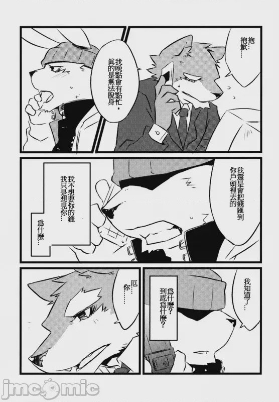 第1话，第 27 页